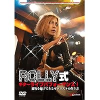 Amazon.co.jp: ROLLY VISUAL COMPLETE Vol.1 1990-1998 [DVD